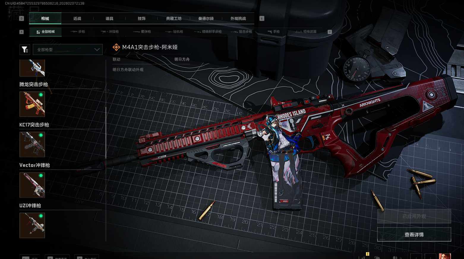 SJZQM436816三角洲行动账号详情图6