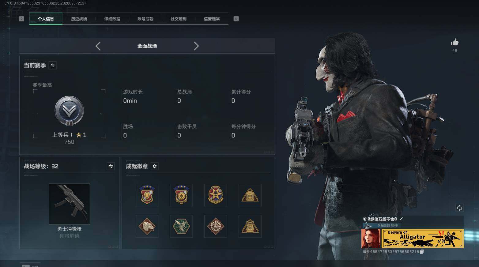 SJZQM436816三角洲行动账号详情图8