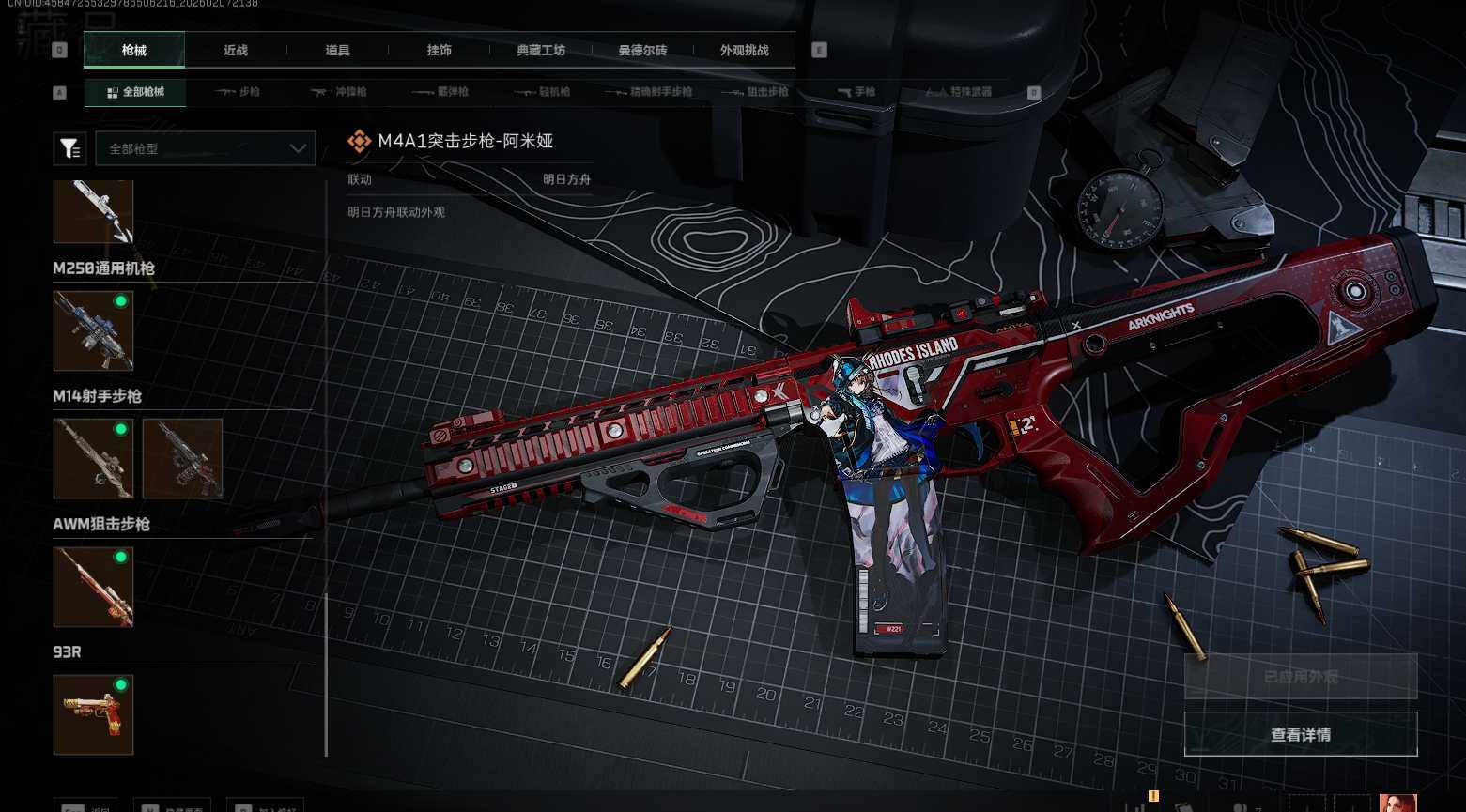 SJZQM436816三角洲行动账号详情图9