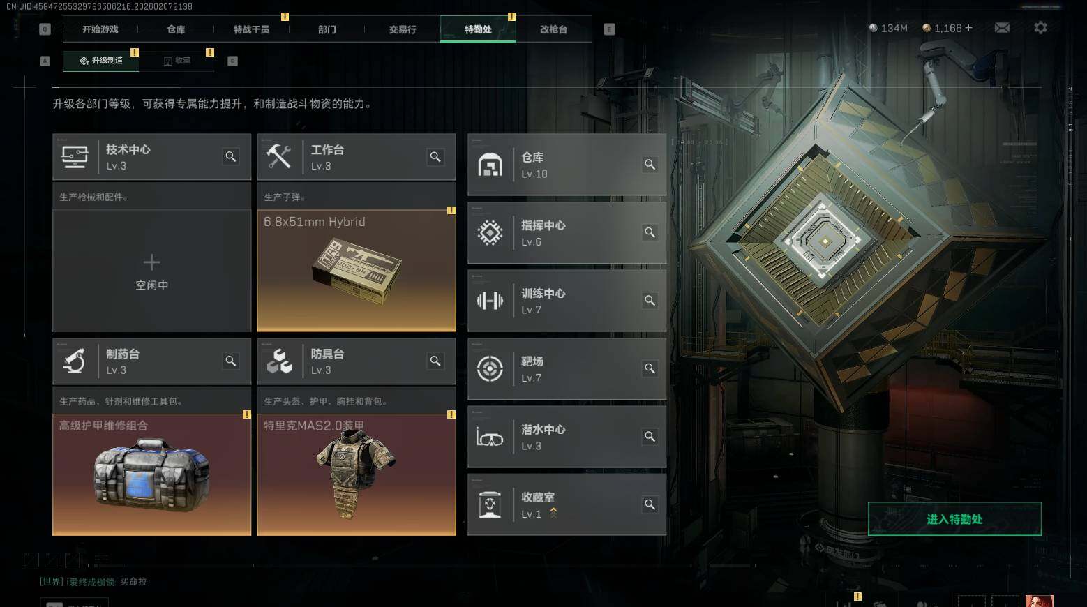 SJZQM436816三角洲行动账号详情图10