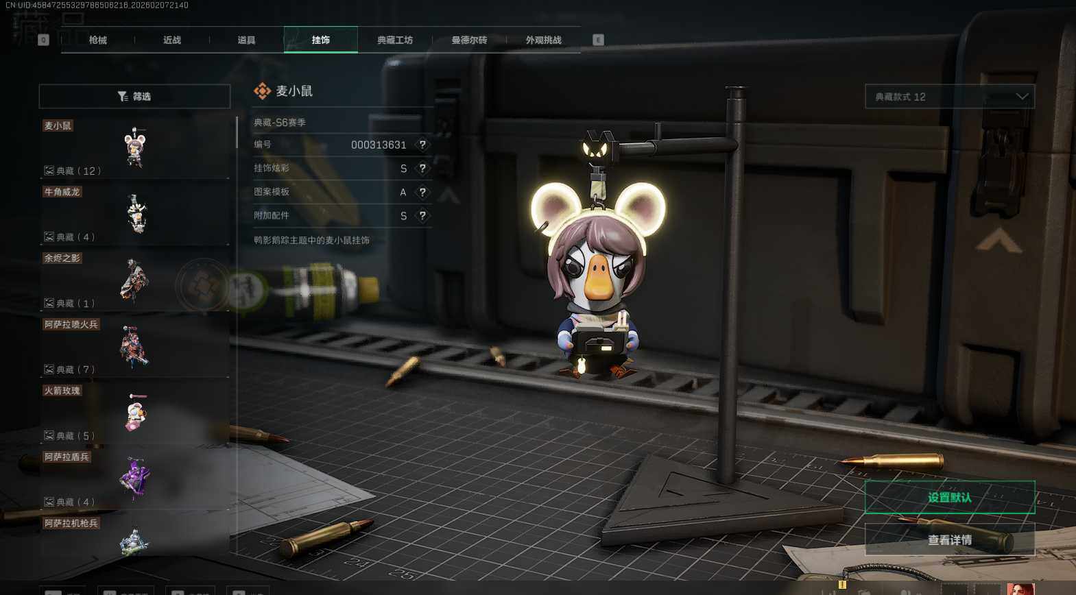 SJZQM436816三角洲行动账号详情图12