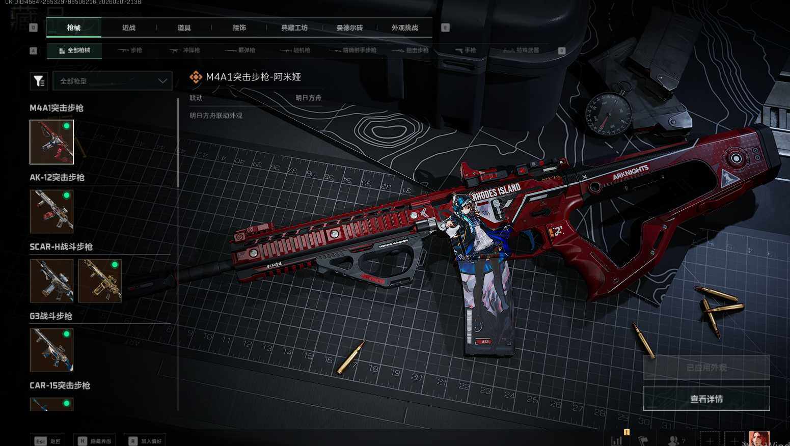 SJZQM436816三角洲行动账号详情图14