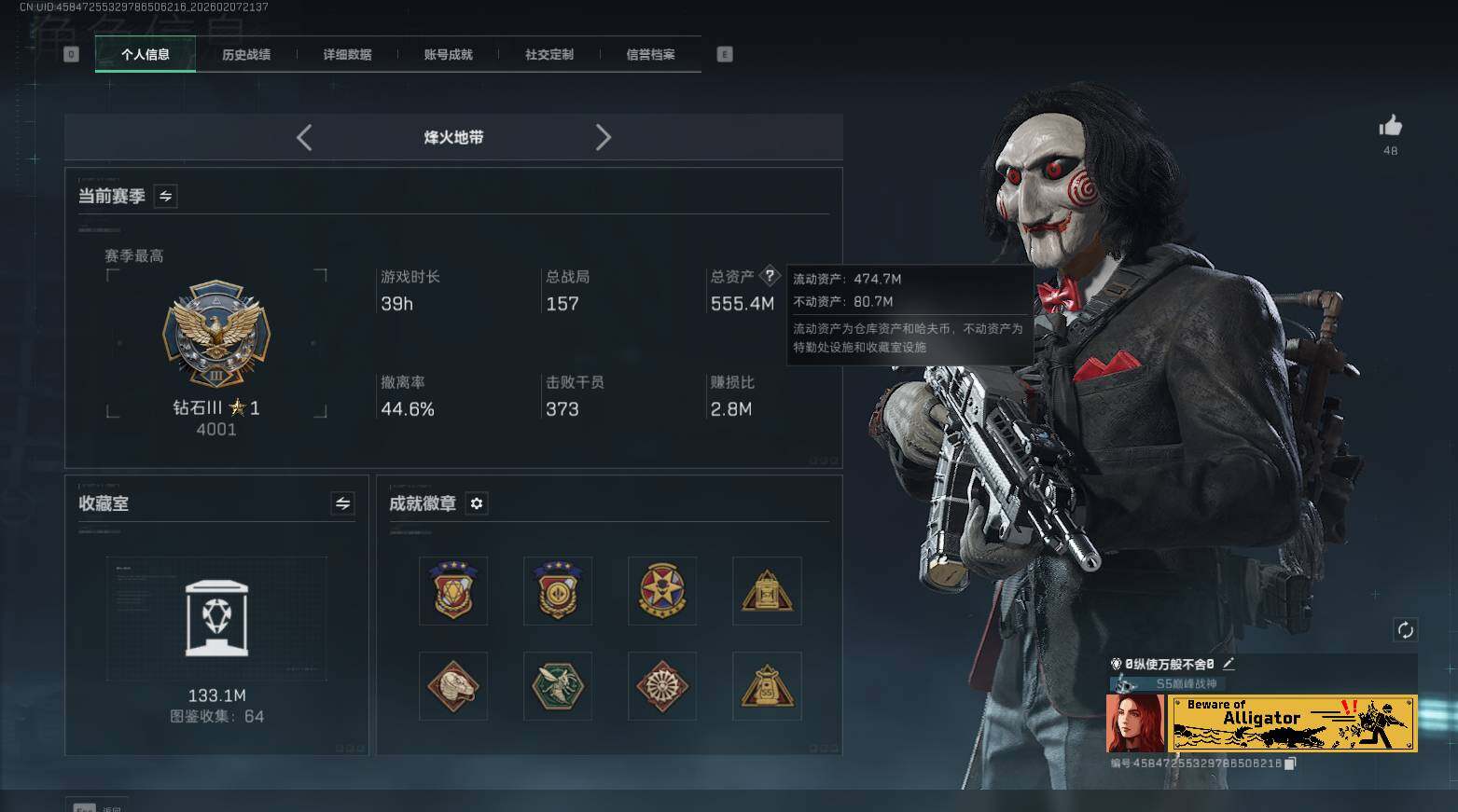 SJZQM436816三角洲行动账号详情图16