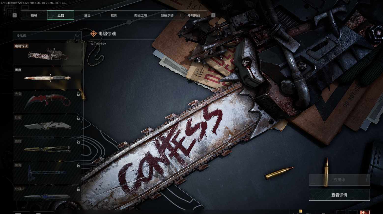 SJZQM436816三角洲行动账号详情图17