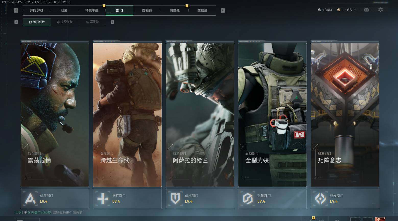 SJZQM436816三角洲行动账号详情图18