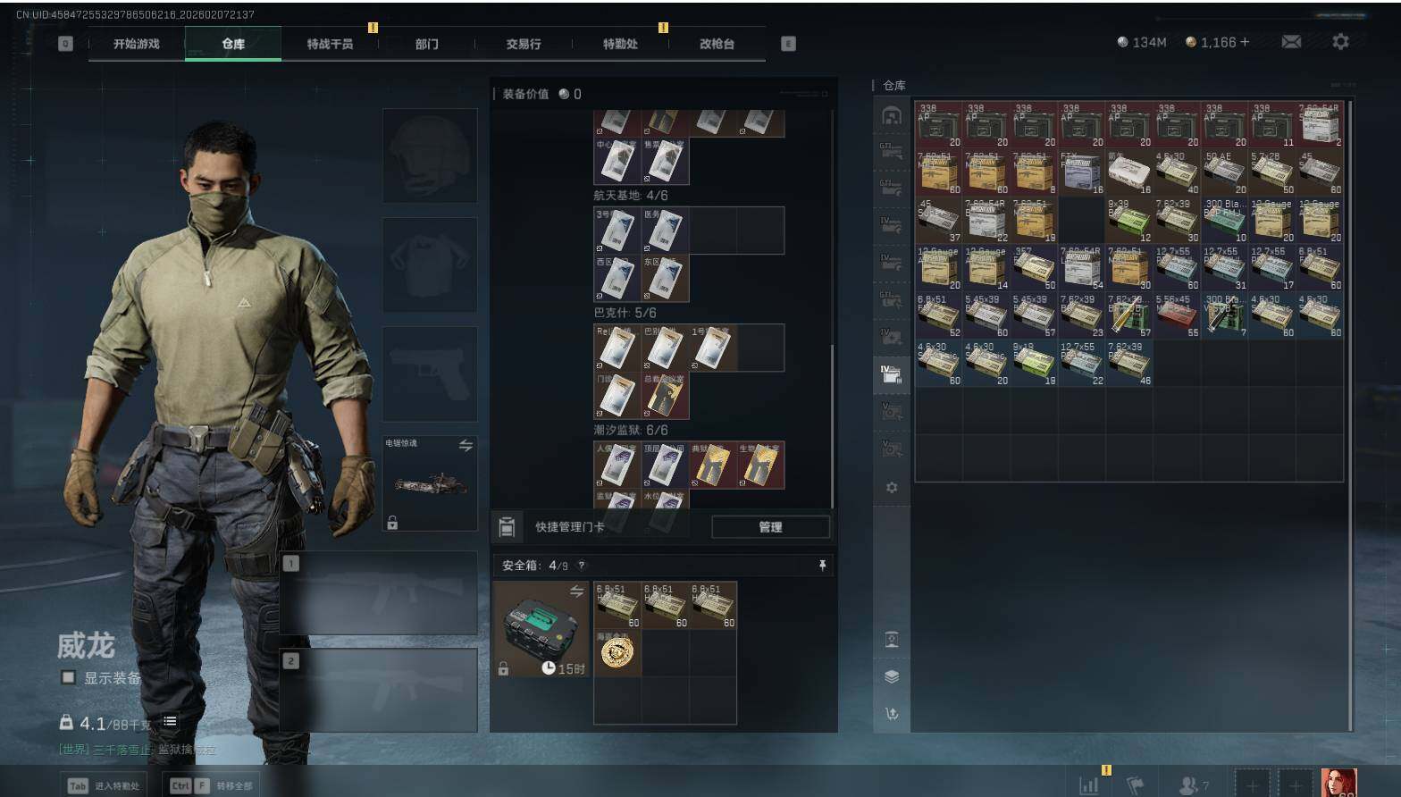 SJZQM436816三角洲行动账号详情图19