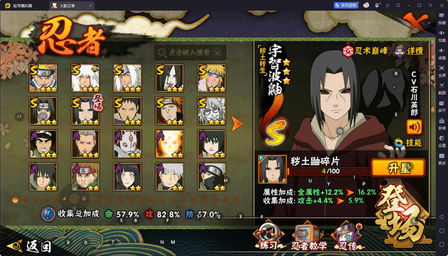 HYQM49605火影忍者账号详情图4