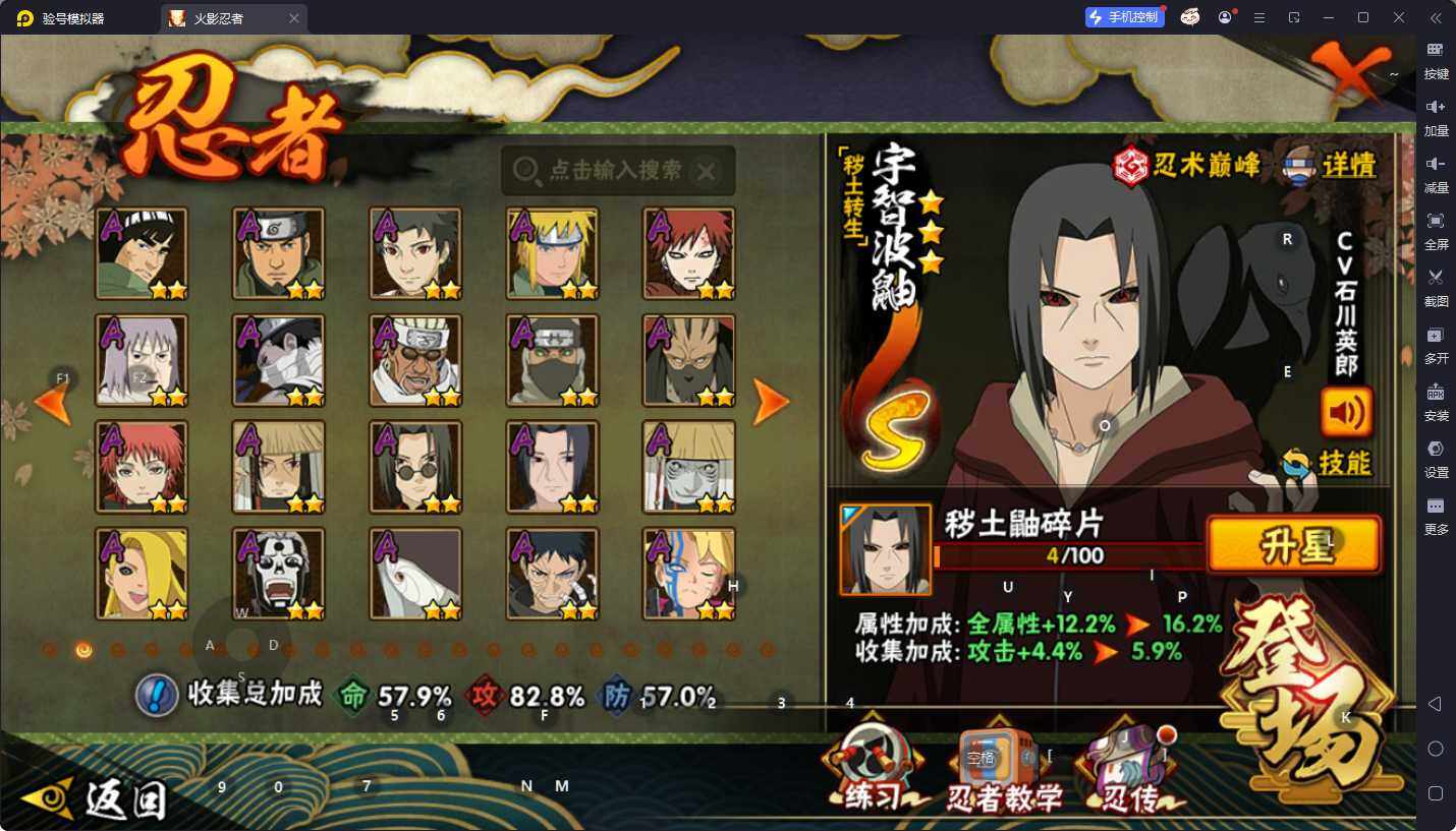 HYQM49605火影忍者账号详情图5