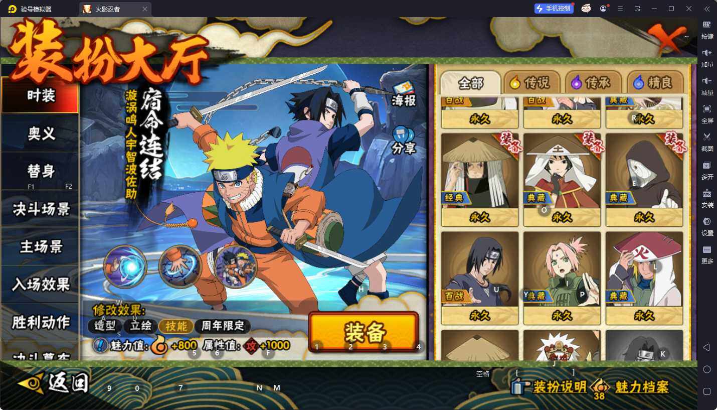 HYQM49605火影忍者账号详情图8