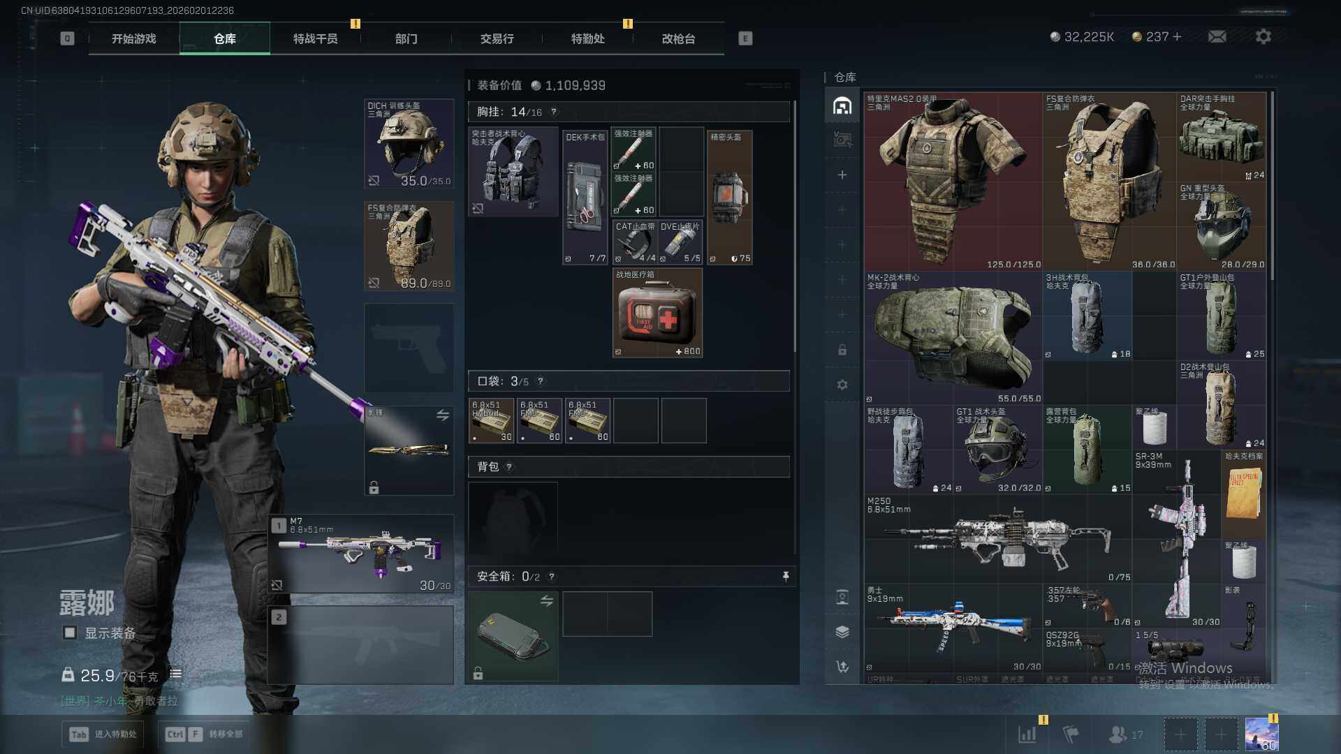 SJZEY436812三角洲行动账号详情图9