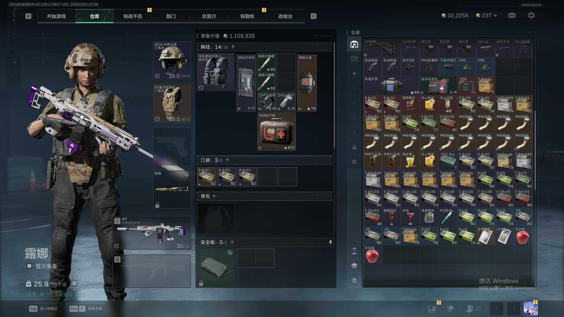 SJZEY436812三角洲行动账号详情图10