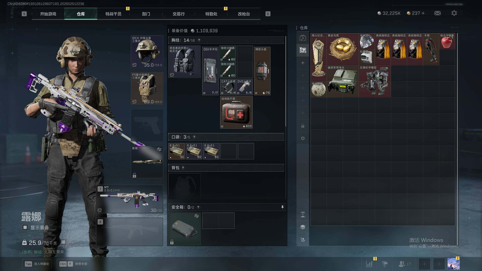 SJZEY436812三角洲行动账号详情图11