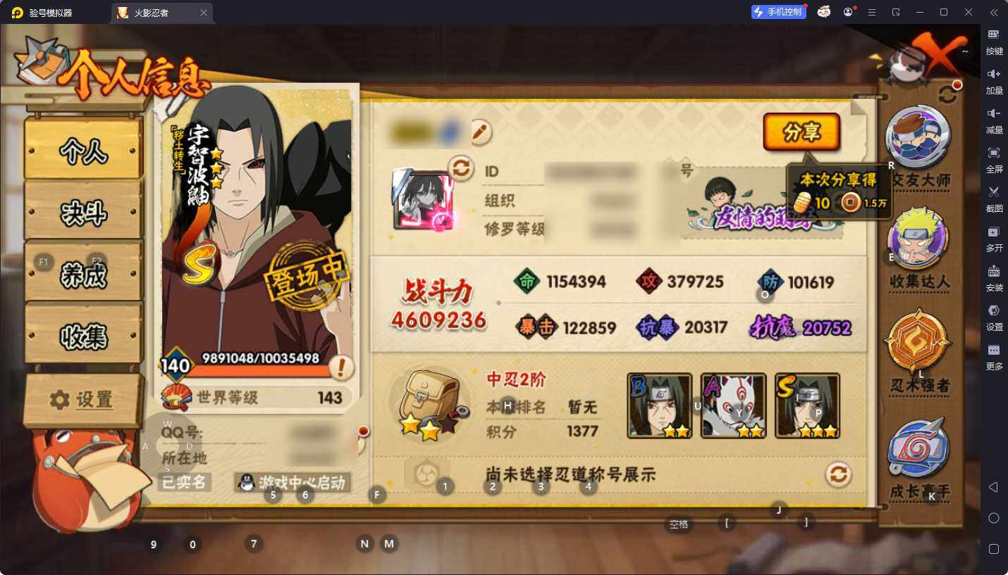 HYQM49605火影忍者账号详情图10