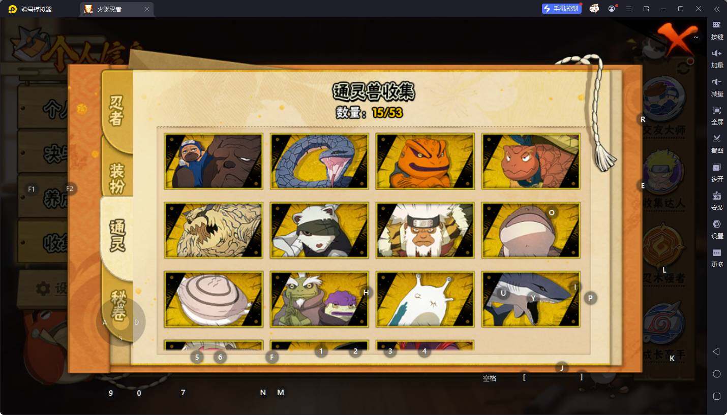 HYQM49605火影忍者账号详情图11