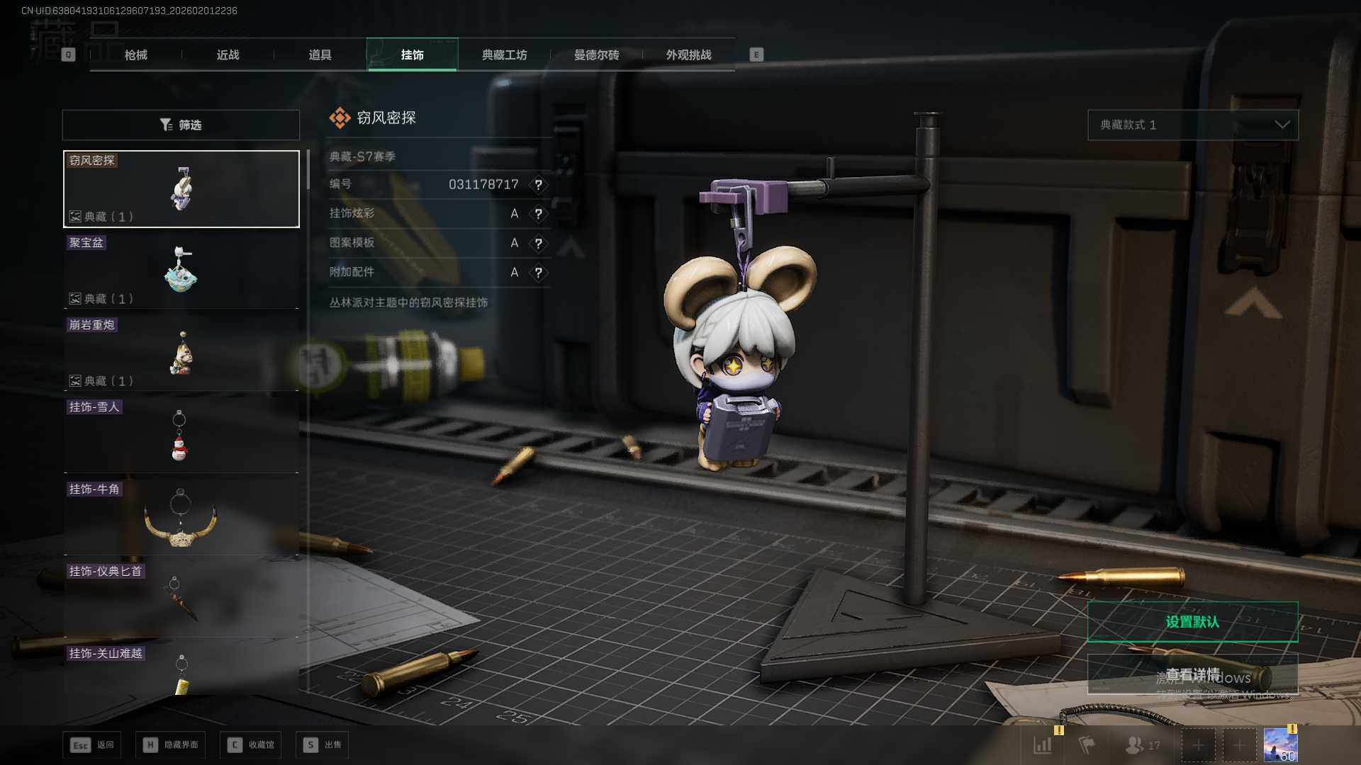 SJZEY436812三角洲行动账号详情图15