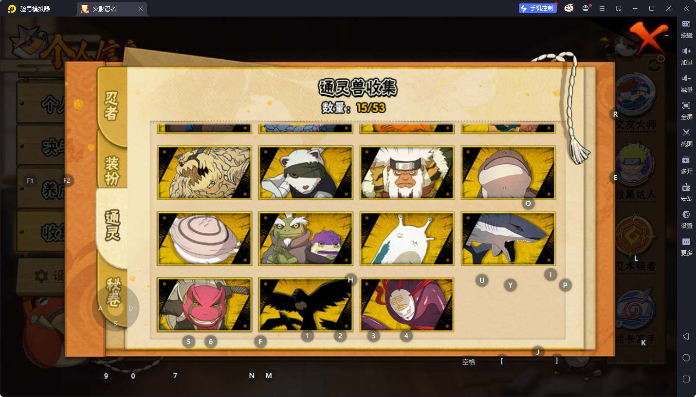 HYQM49605火影忍者账号详情图12