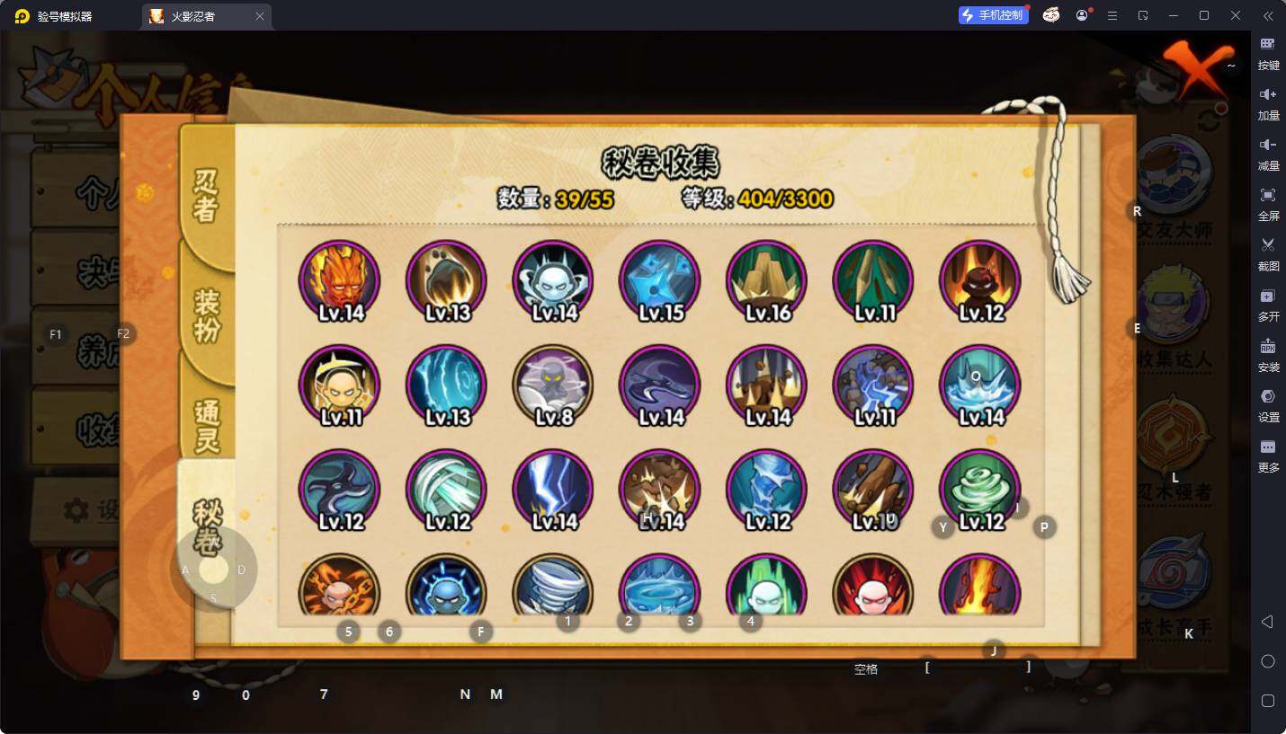 HYQM49605火影忍者账号详情图13