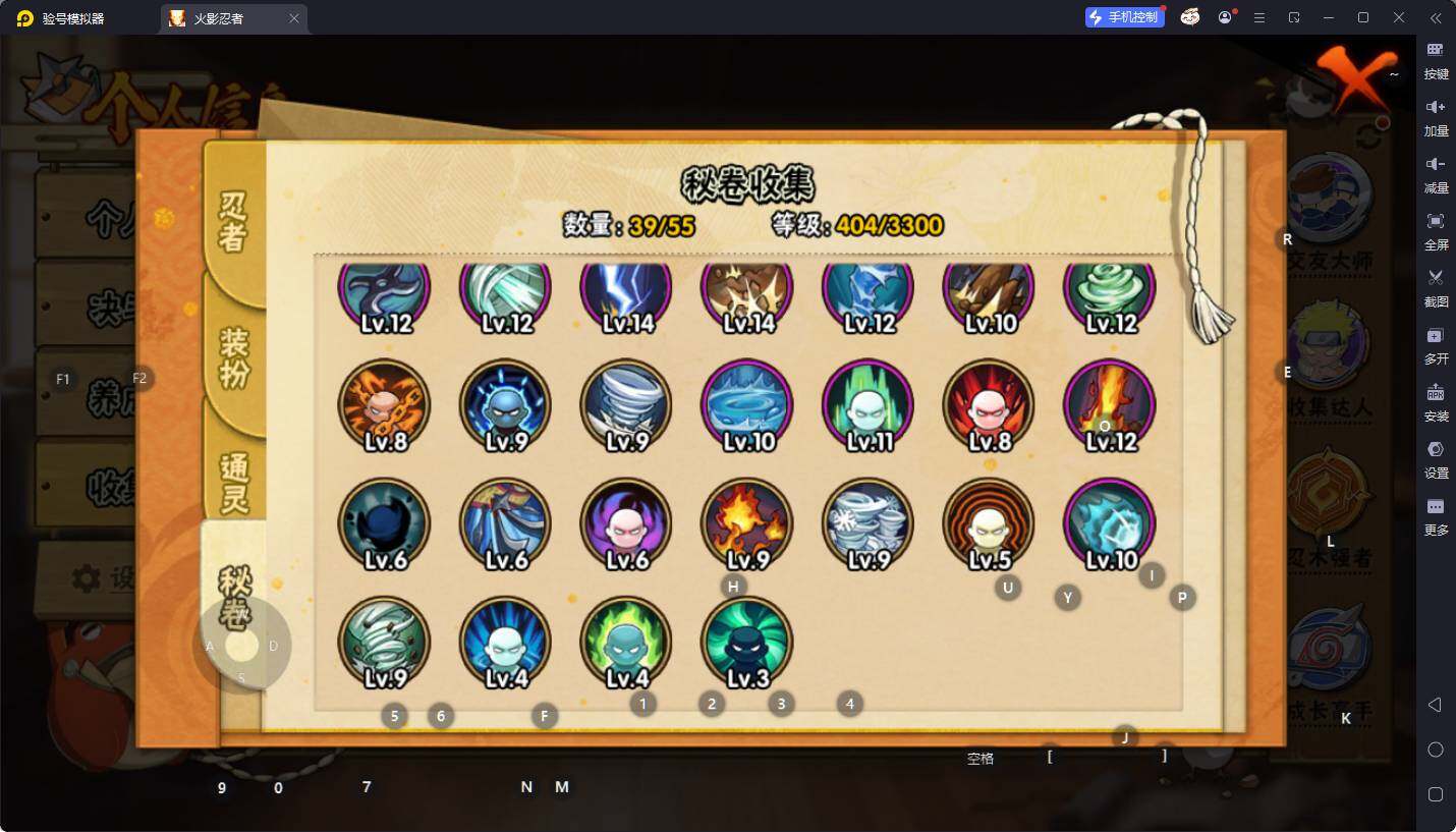 HYQM49605火影忍者账号详情图14