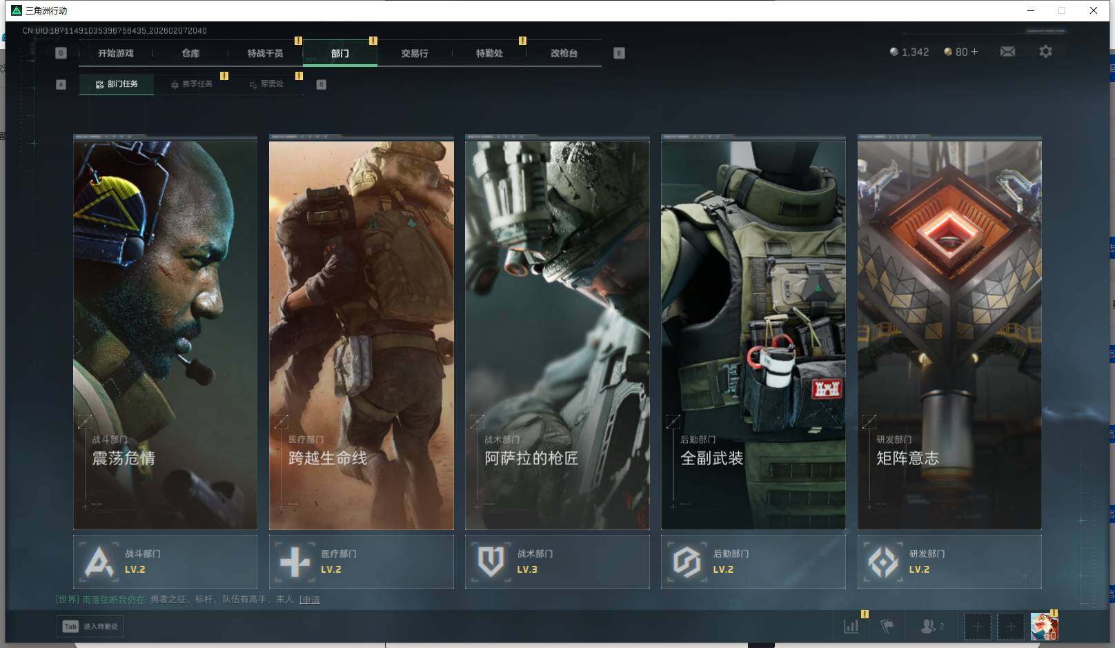 SJZEY436817三角洲行动账号详情图4