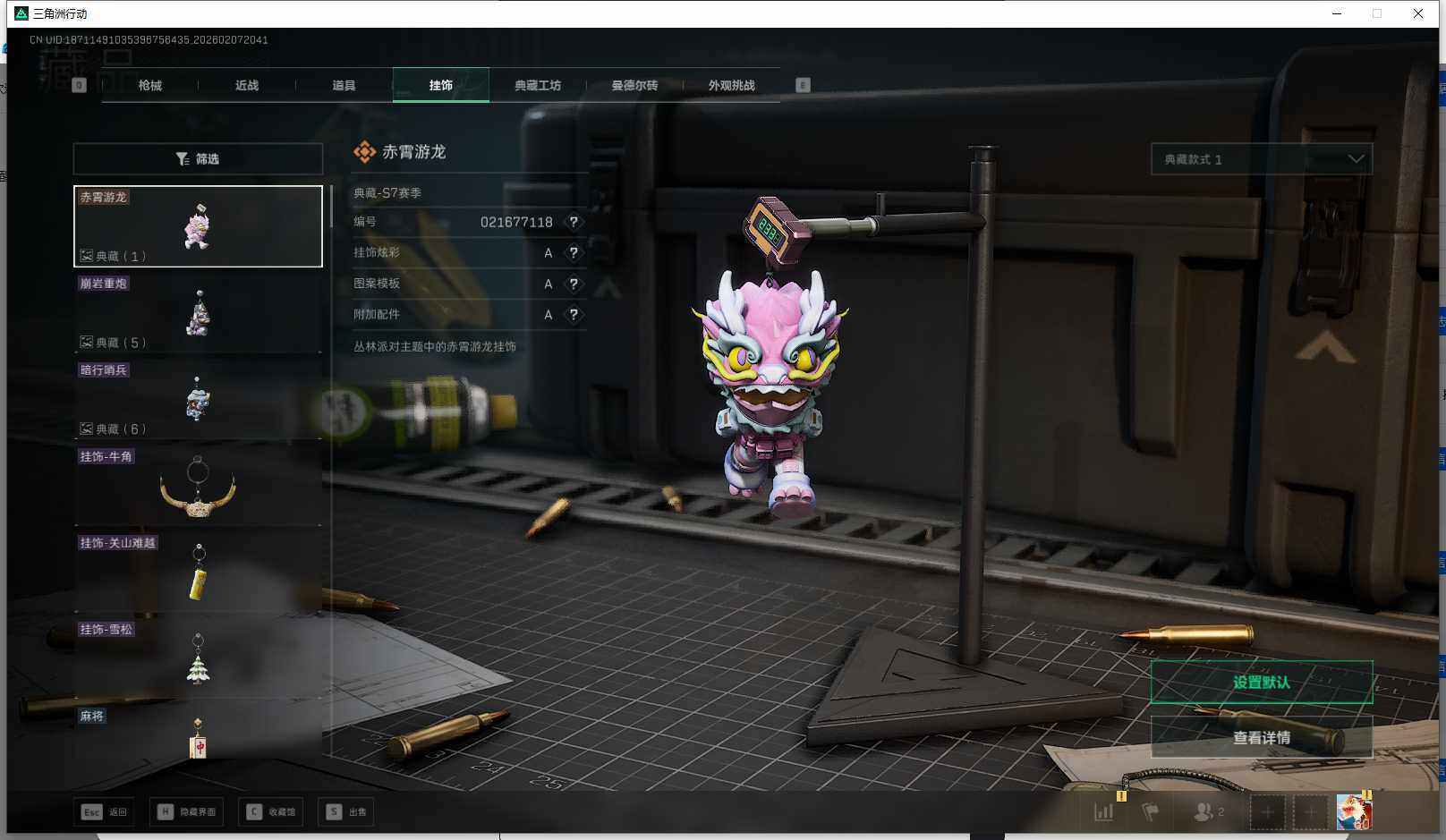 SJZEY436817三角洲行动账号详情图6