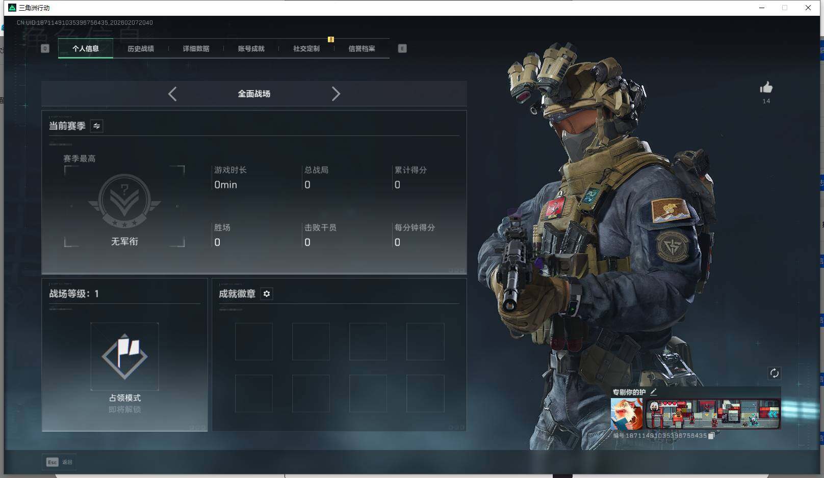 SJZEY436817三角洲行动账号详情图7