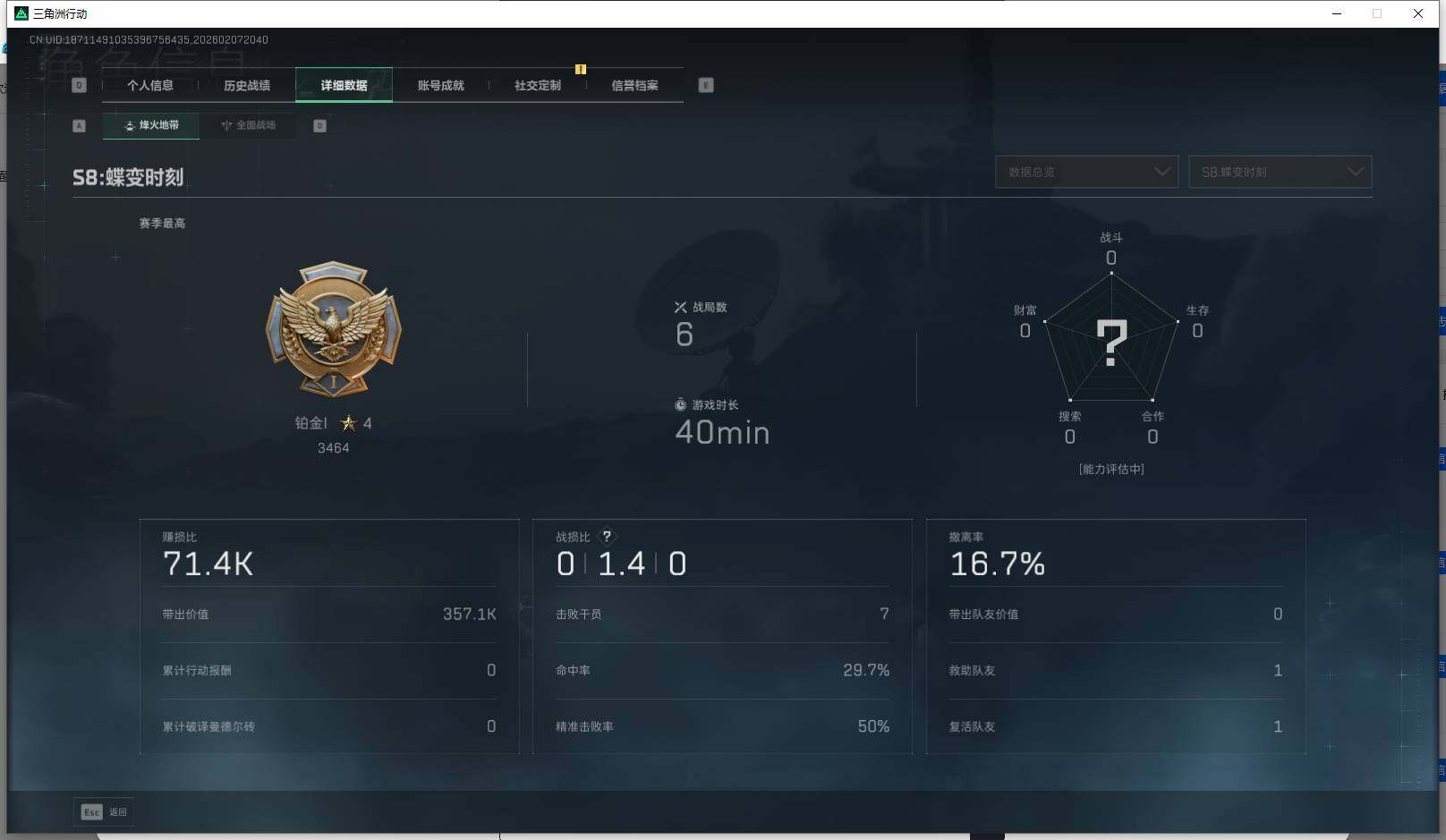 SJZEY436817三角洲行动账号详情图8