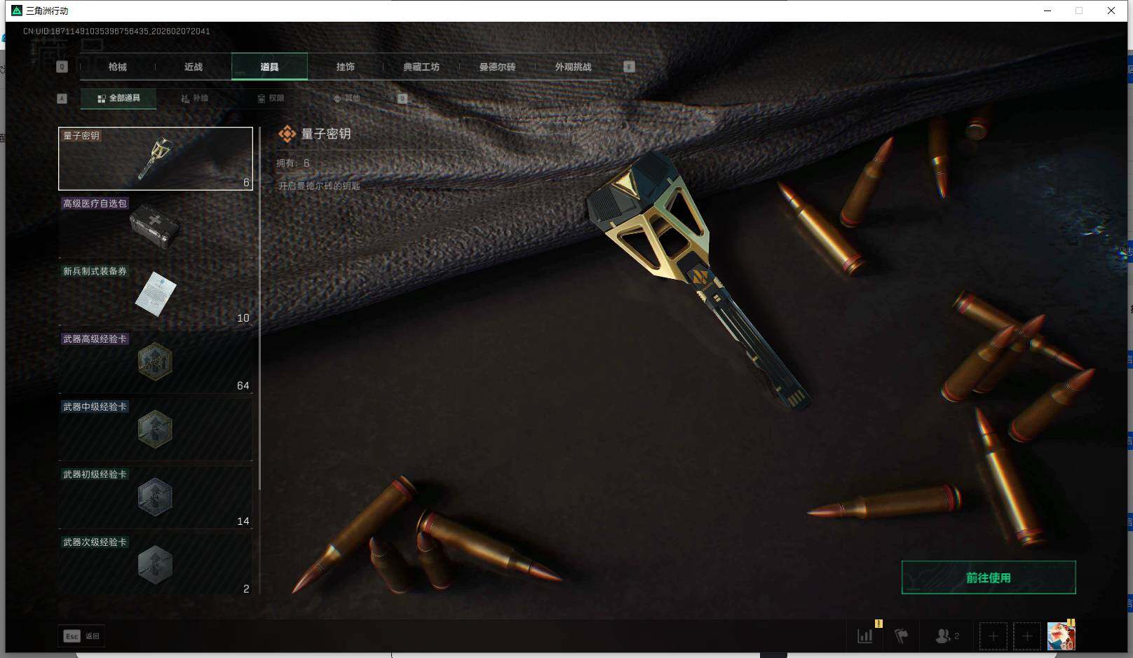 SJZEY436817三角洲行动账号详情图10