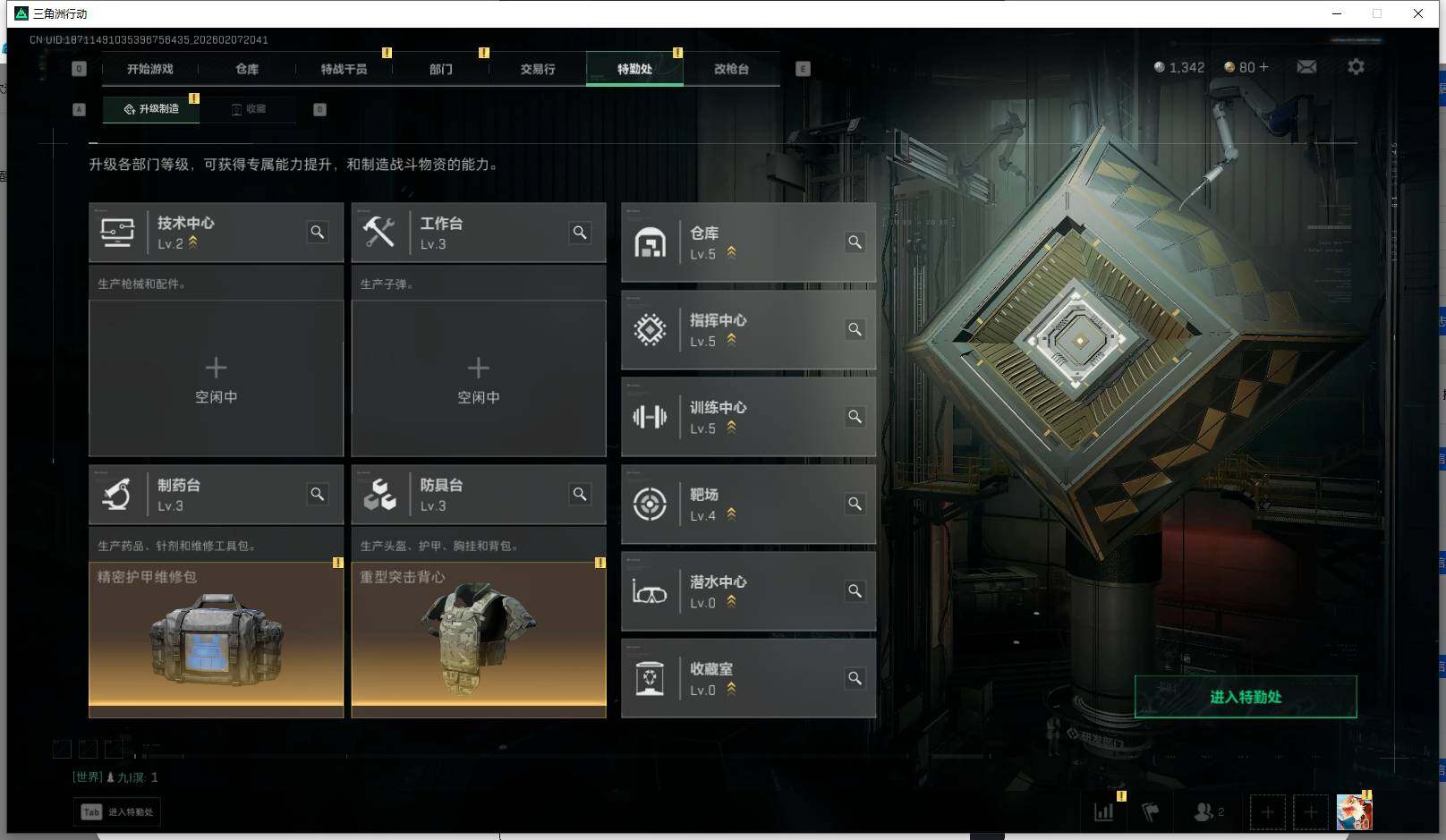 SJZEY436817三角洲行动账号详情图11