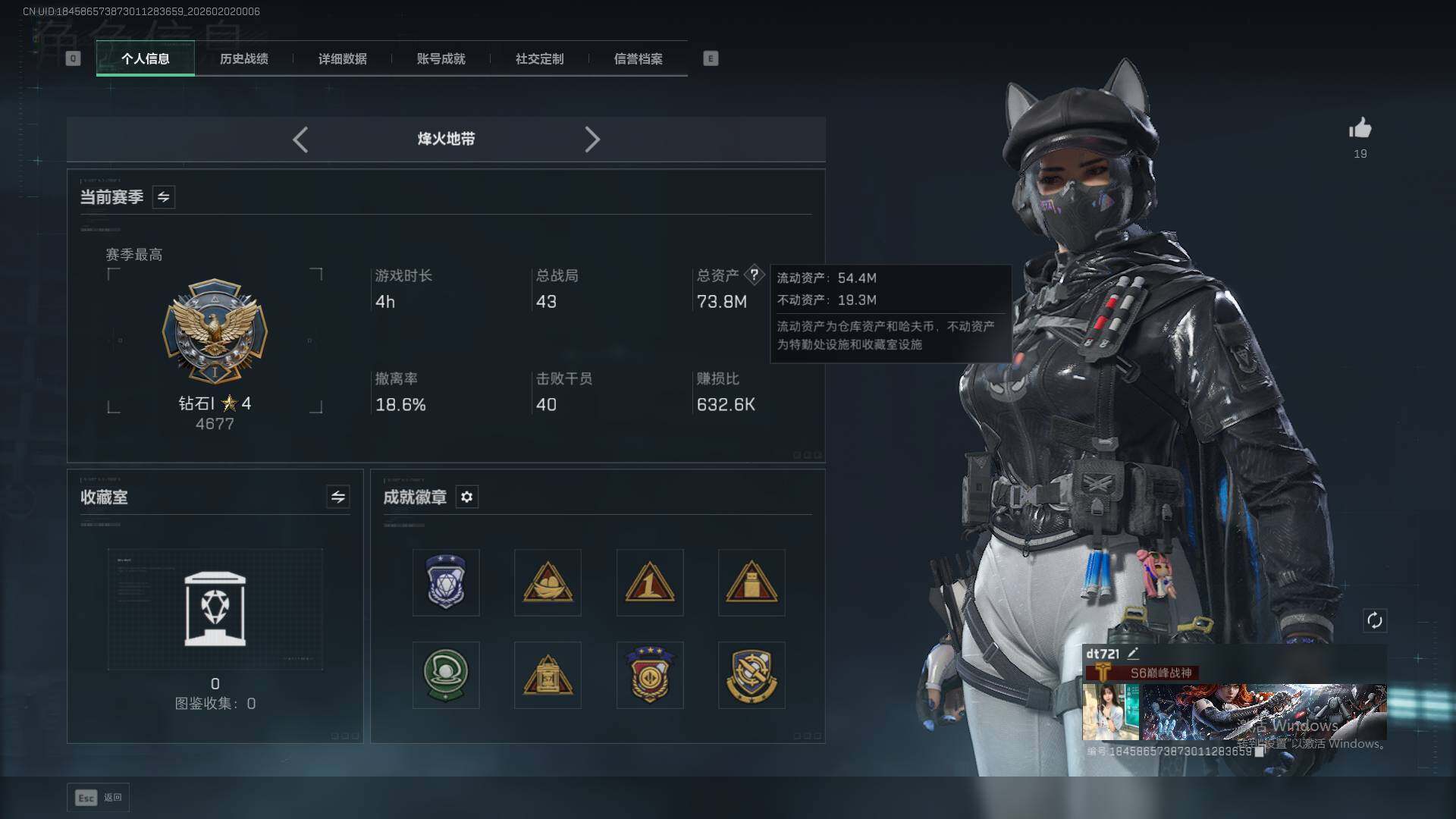 SJZEY436813三角洲行动账号详情图5