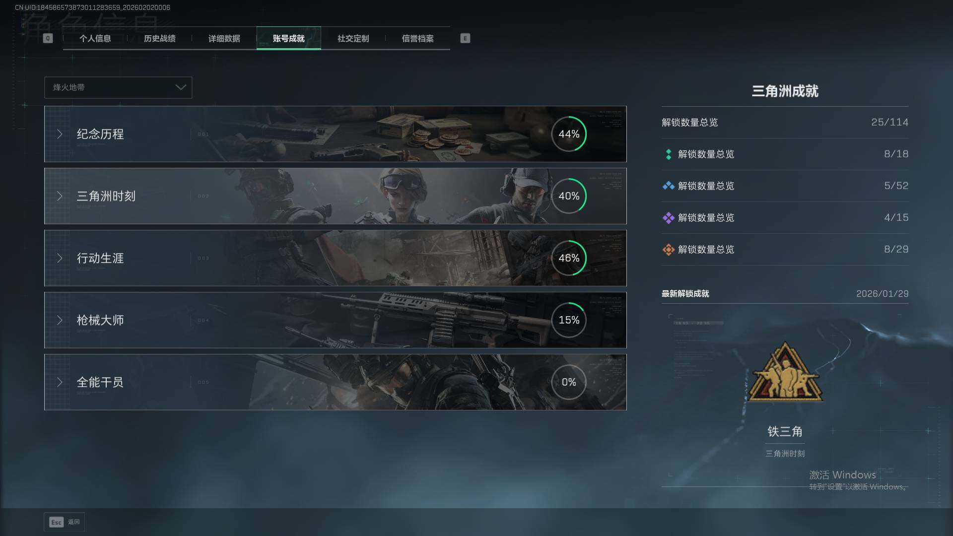 SJZEY436813三角洲行动账号详情图7