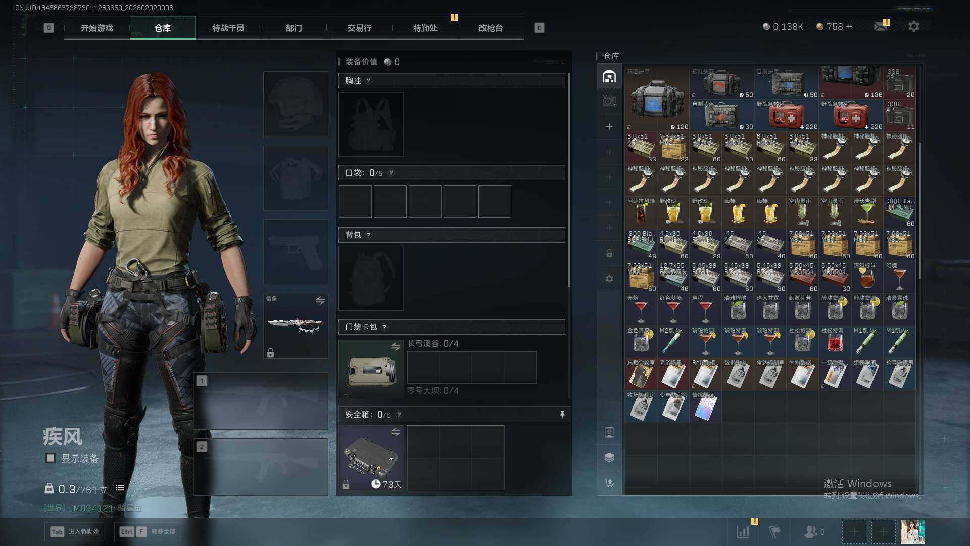 SJZEY436813三角洲行动账号详情图15