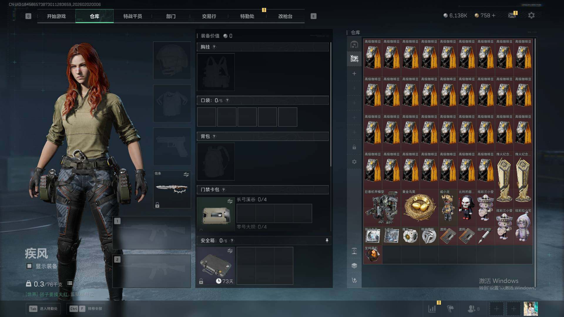 SJZEY436813三角洲行动账号详情图16