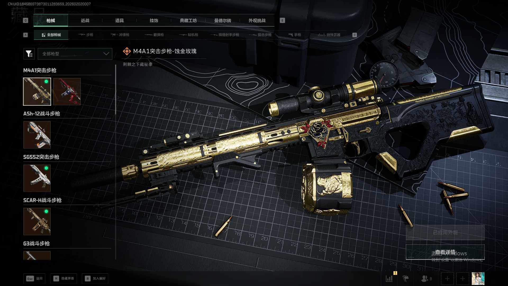 SJZEY436813三角洲行动账号详情图17