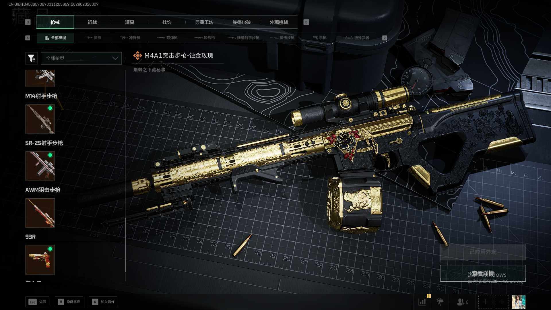 SJZEY436813三角洲行动账号详情图18