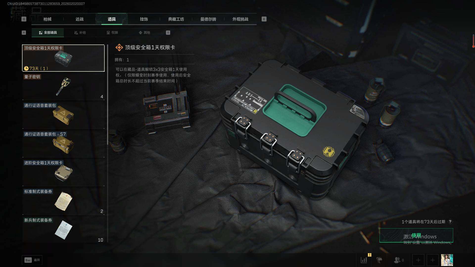 SJZEY436813三角洲行动账号详情图19