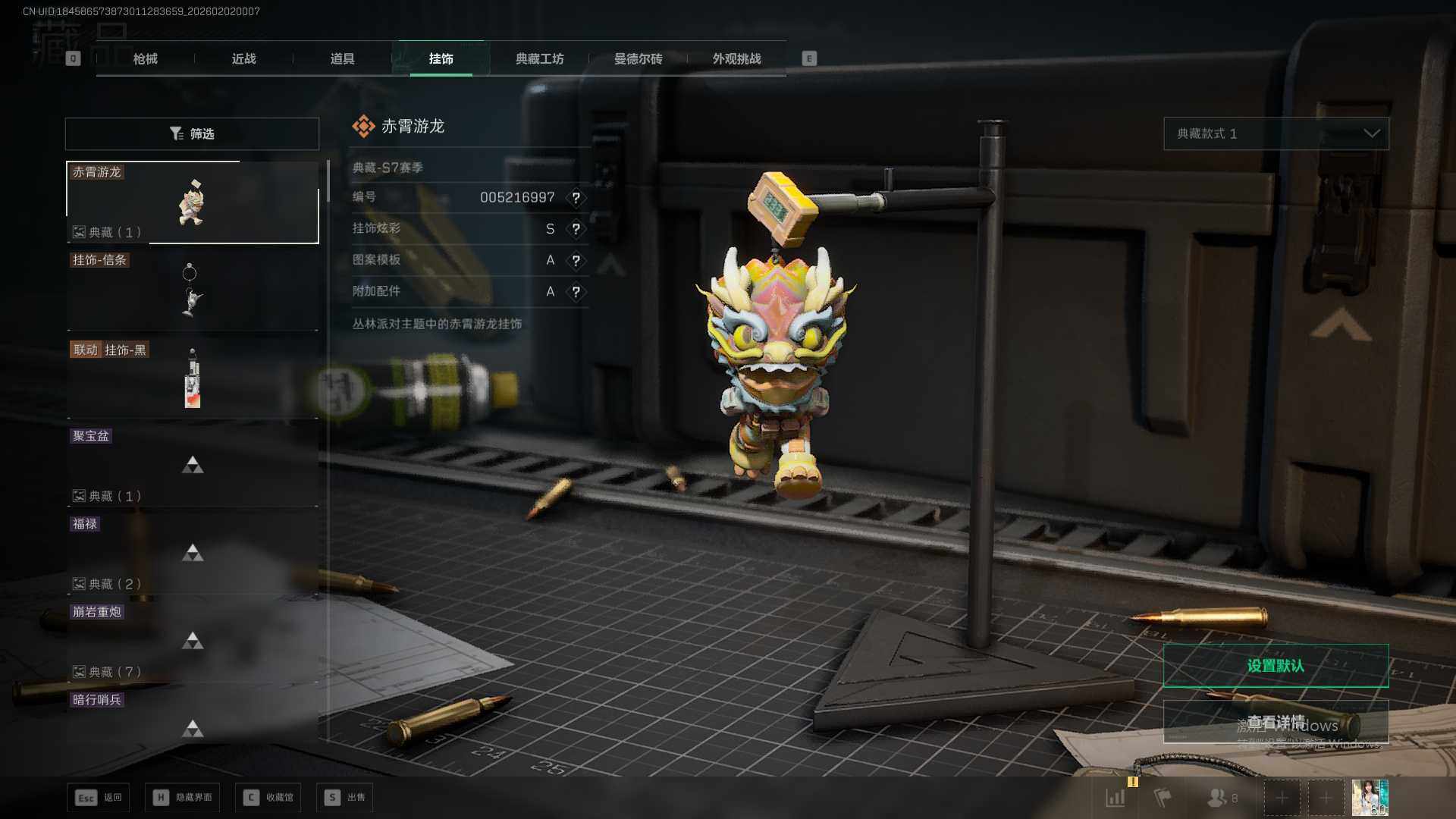 SJZEY436813三角洲行动账号详情图20