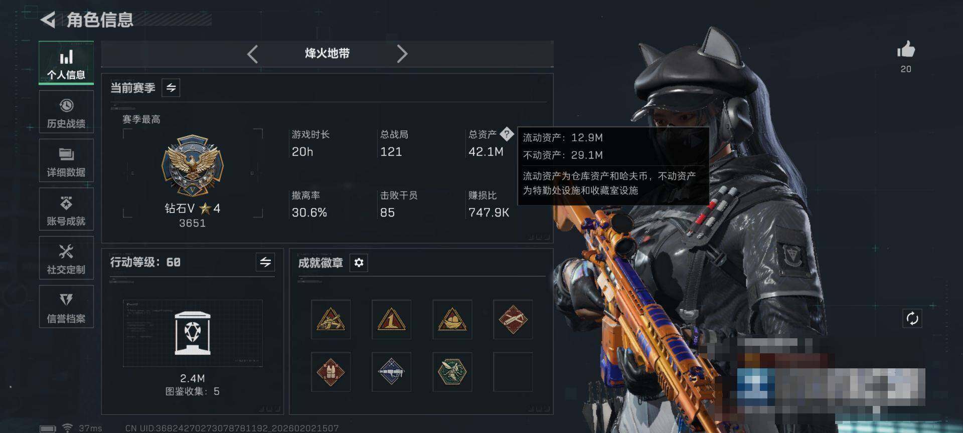 SJZQM437451三角洲行动账号详情图6