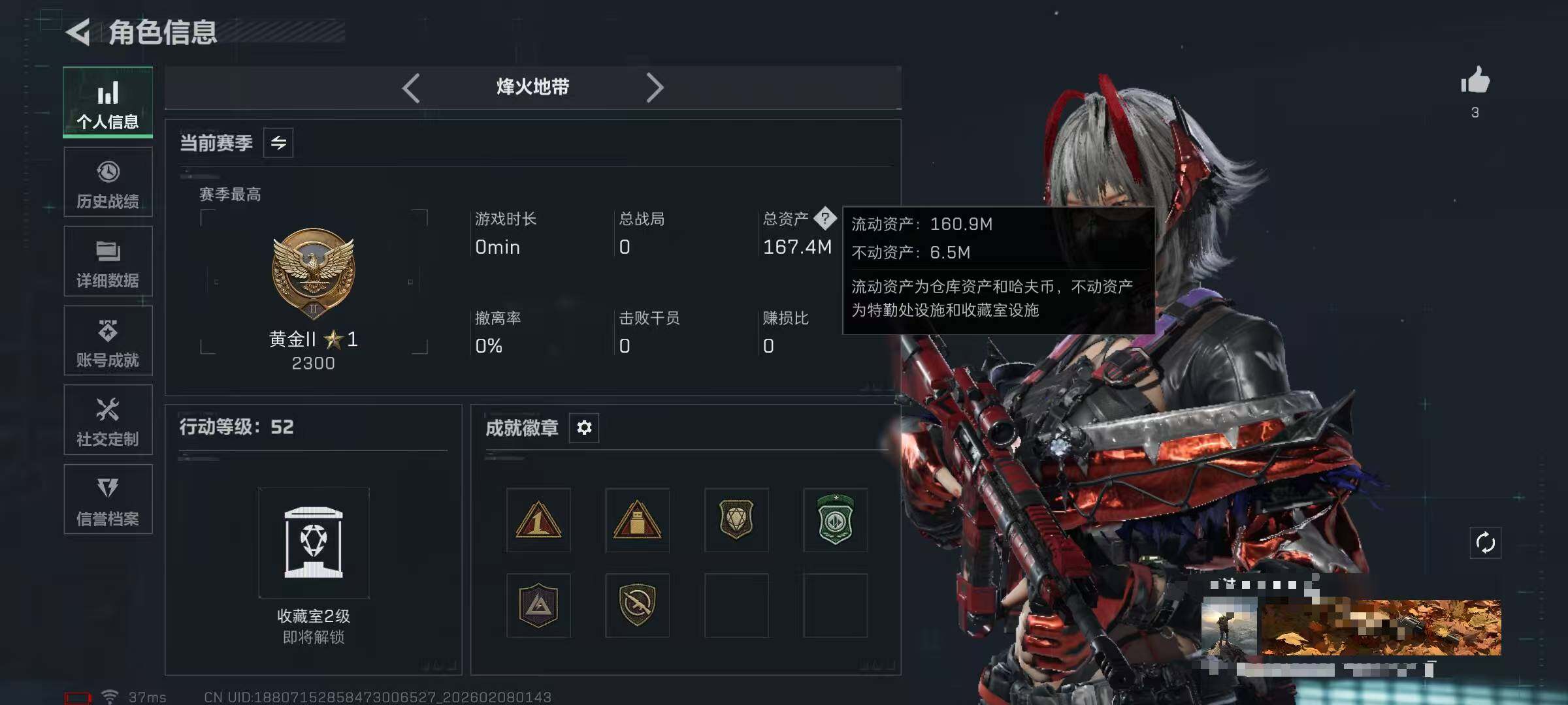 SJZQM437558三角洲行动账号详情图4