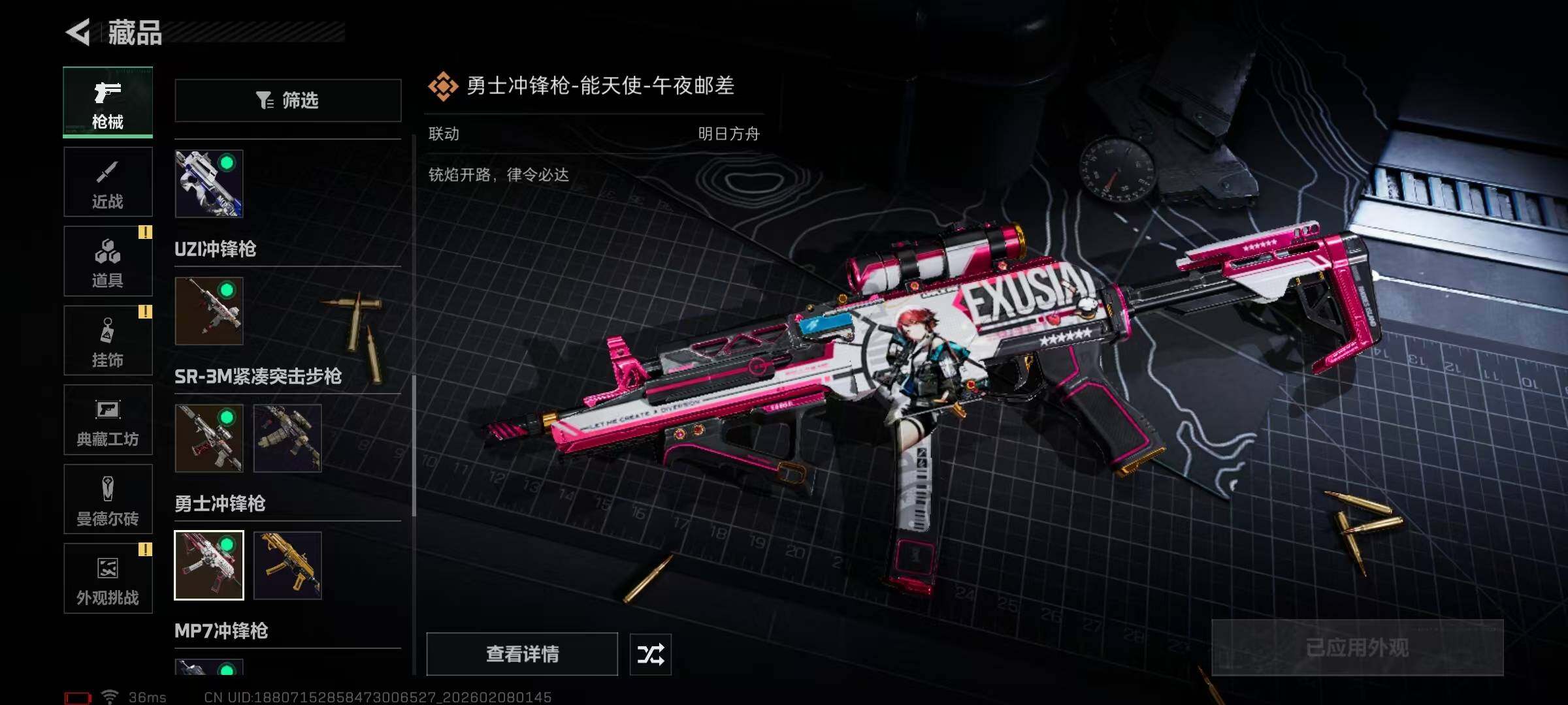 SJZQM437558三角洲行动账号详情图22