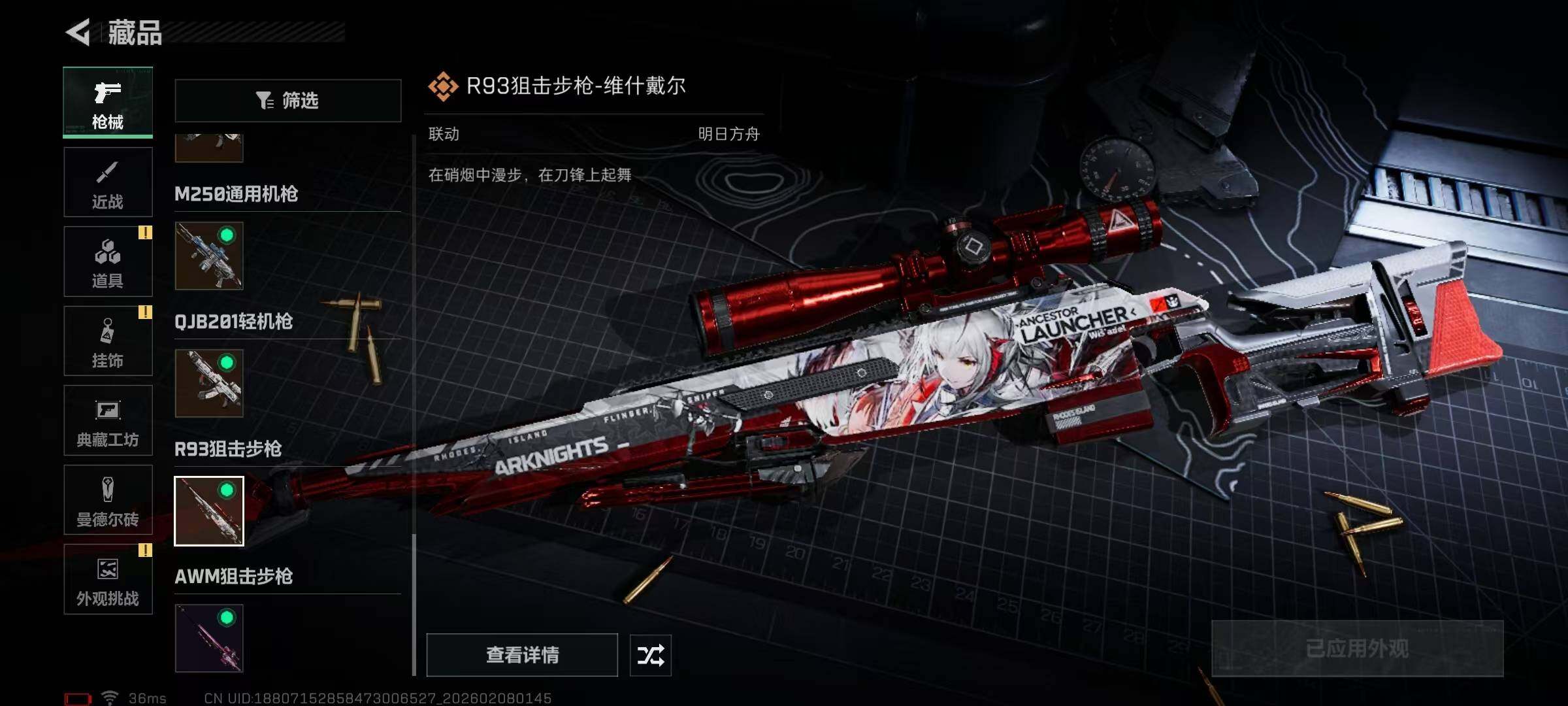 SJZQM437558三角洲行动账号详情图19