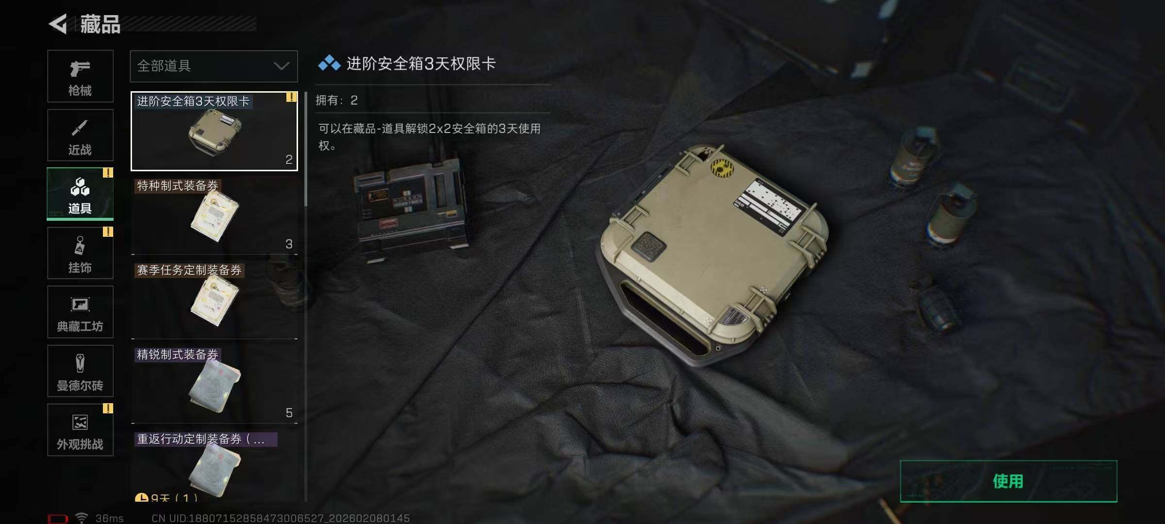 SJZQM437558三角洲行动账号详情图15