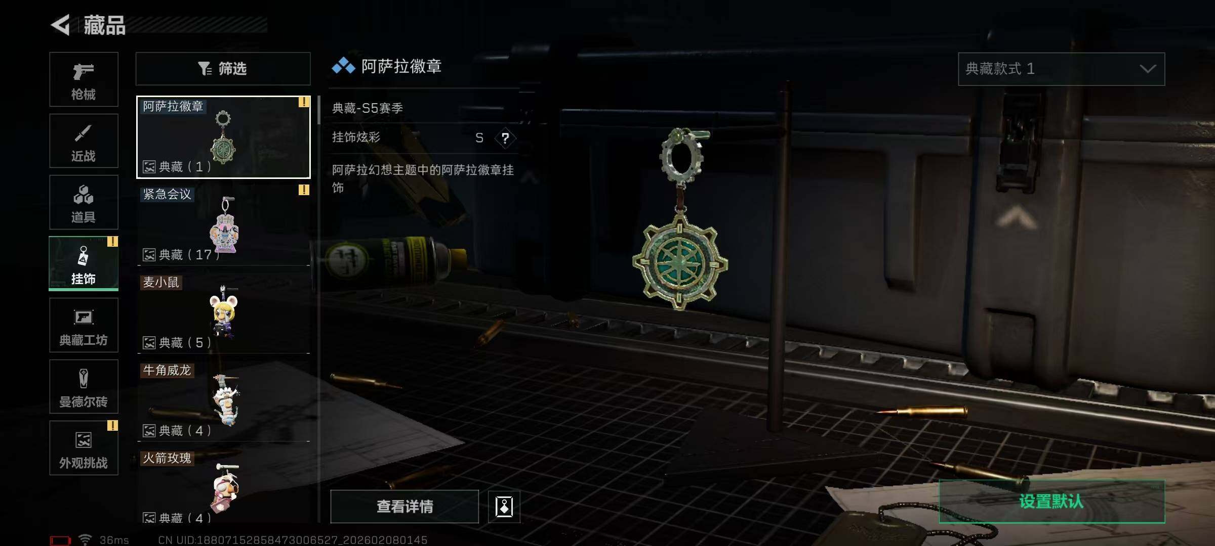 SJZQM437558三角洲行动账号详情图16