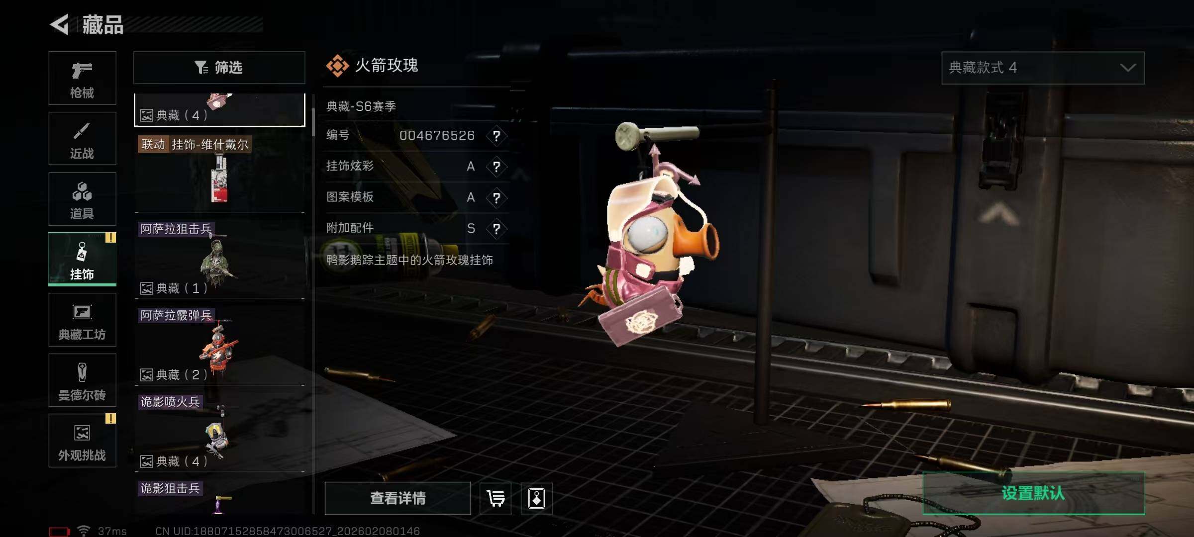 SJZQM437558三角洲行动账号详情图20