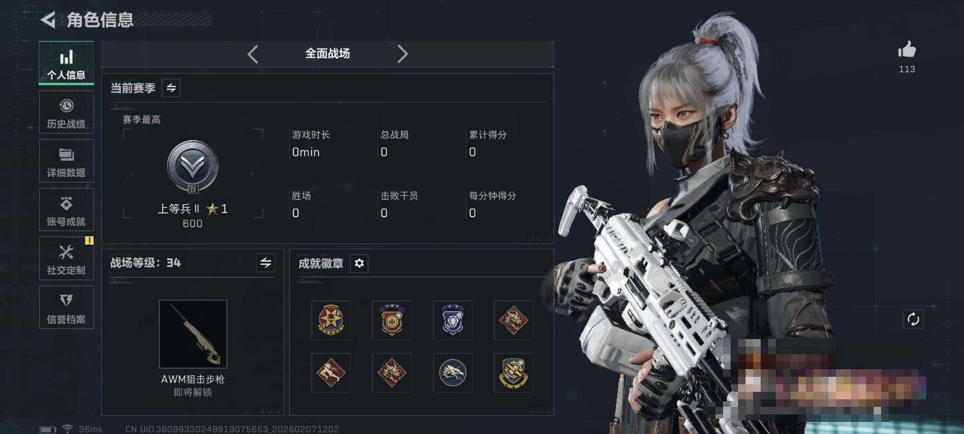 SJZEY437405三角洲行动账号详情图6