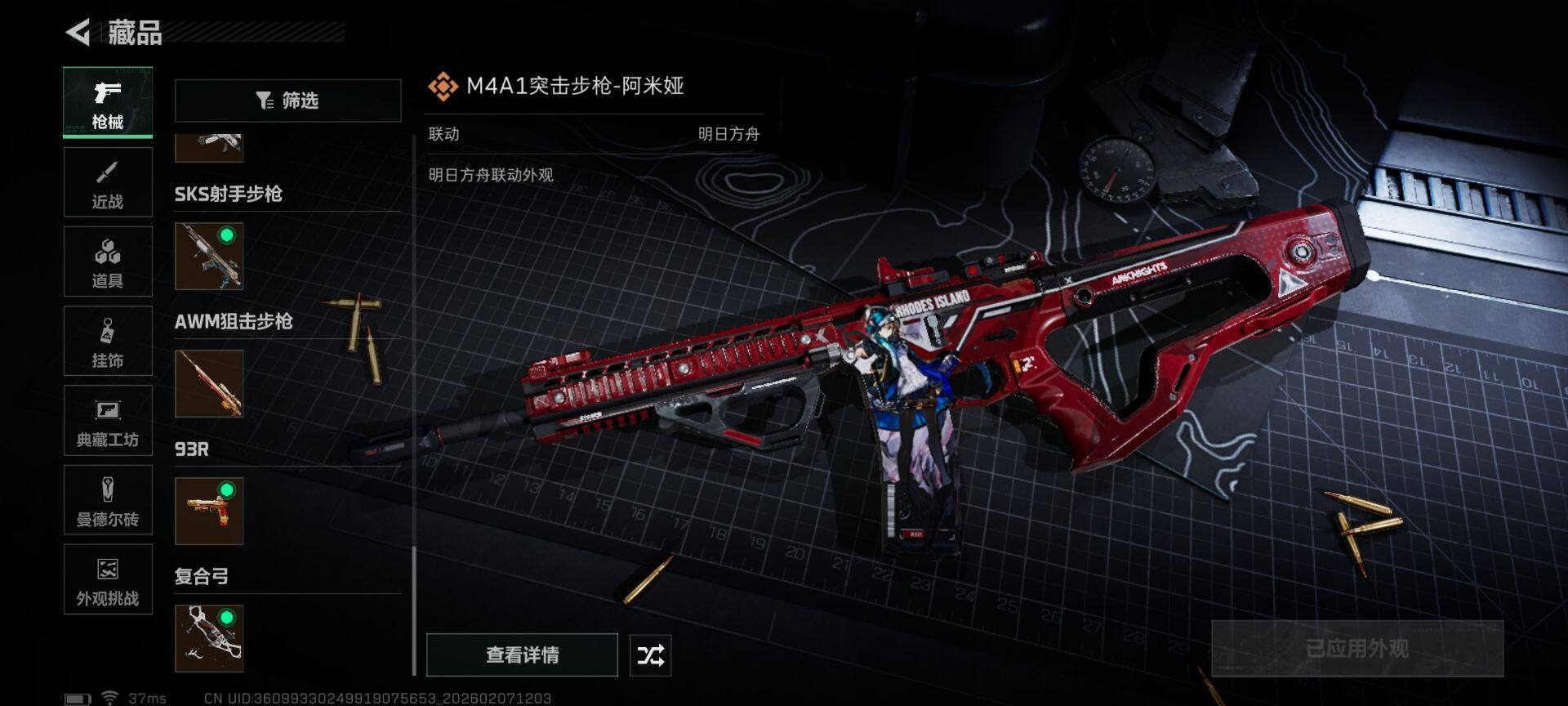 SJZEY437405三角洲行动账号详情图18