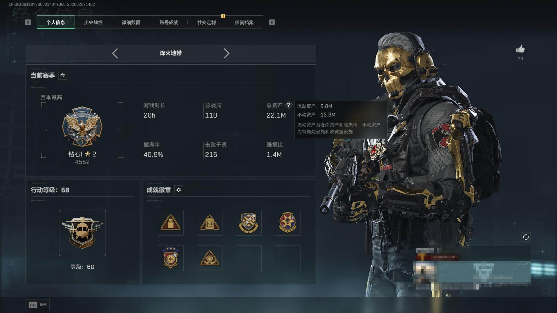 SJZQM439451三角洲行动账号详情图6