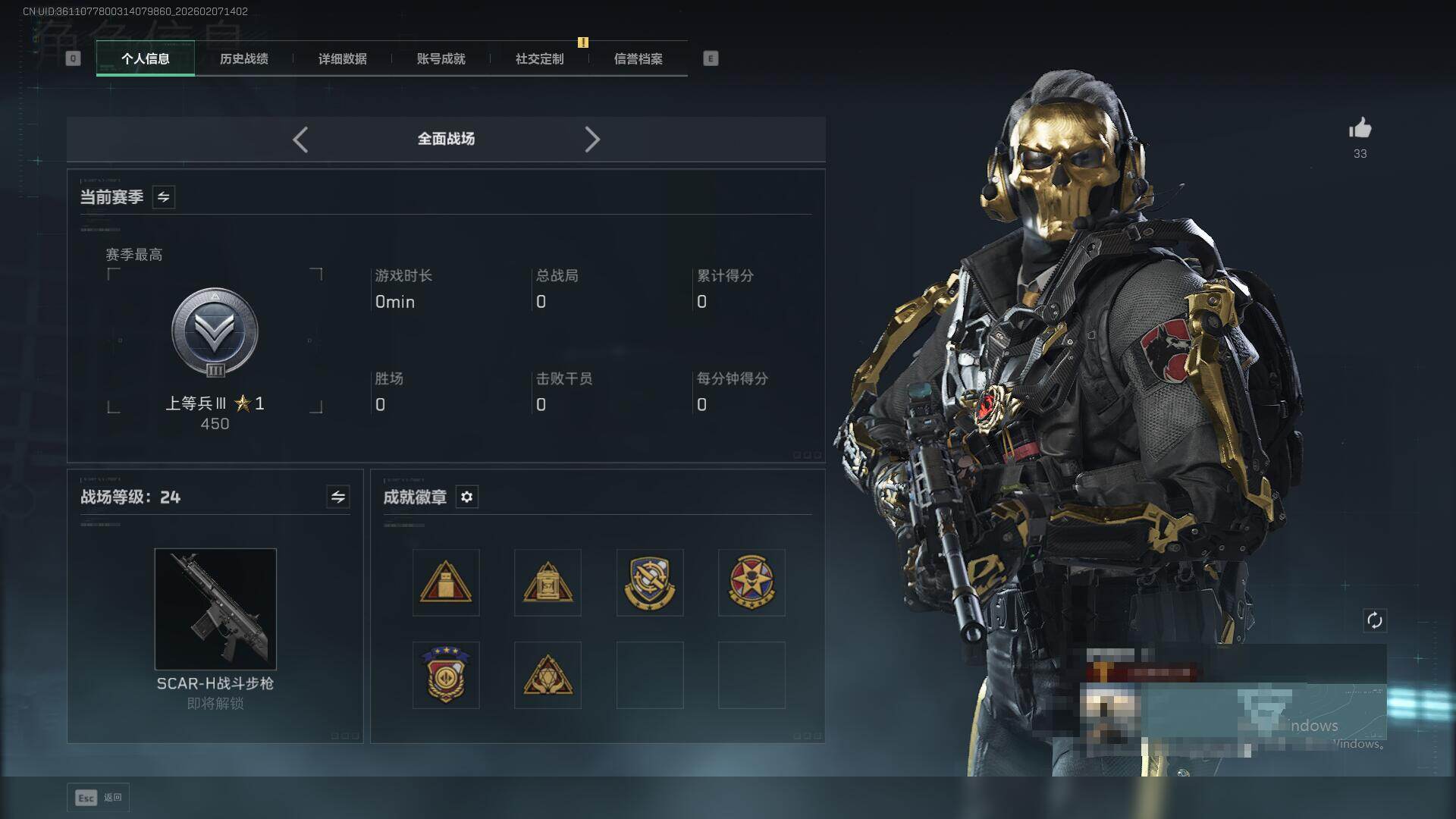 SJZQM439451三角洲行动账号详情图7