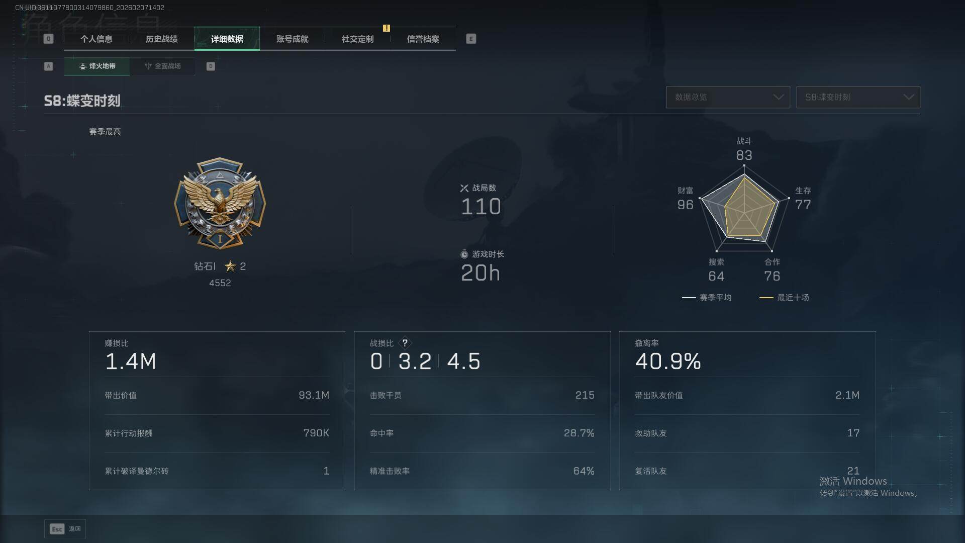 SJZQM439451三角洲行动账号详情图8