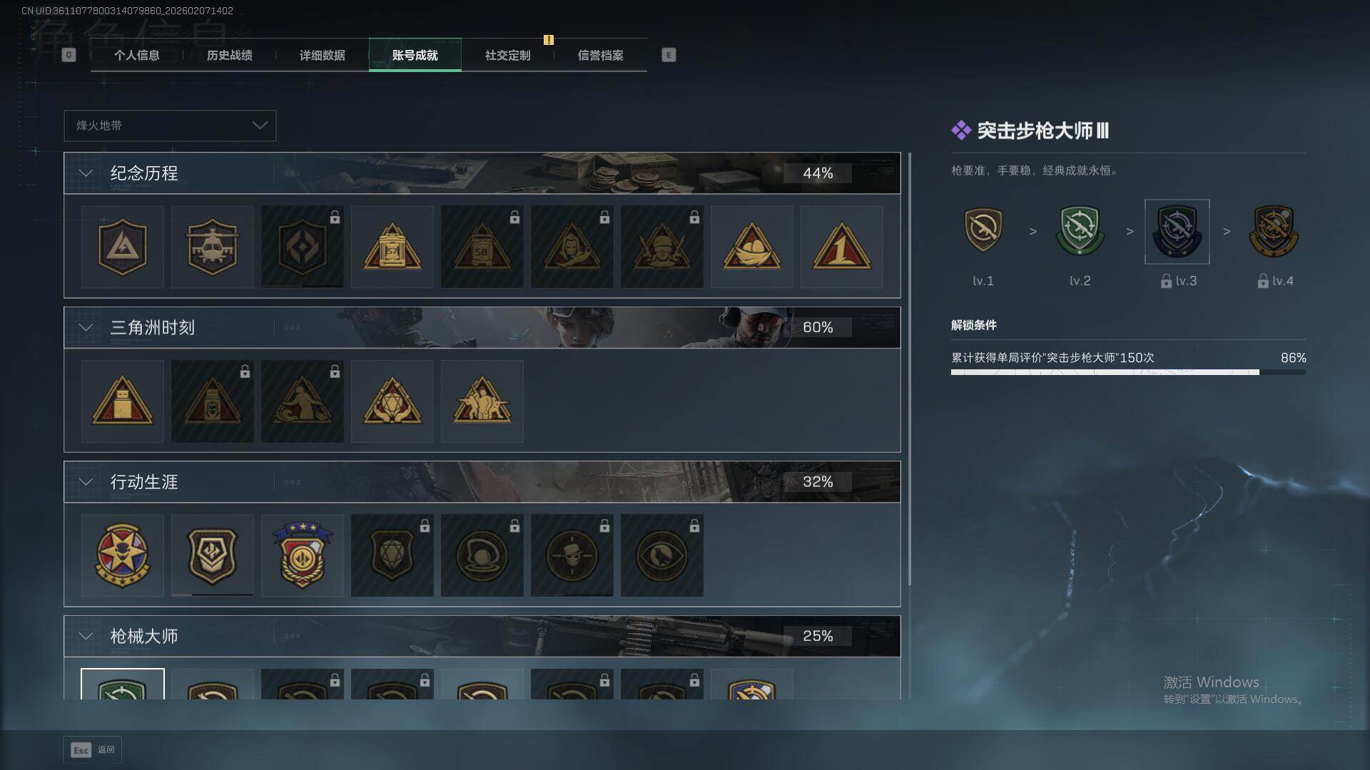 SJZQM439451三角洲行动账号详情图22