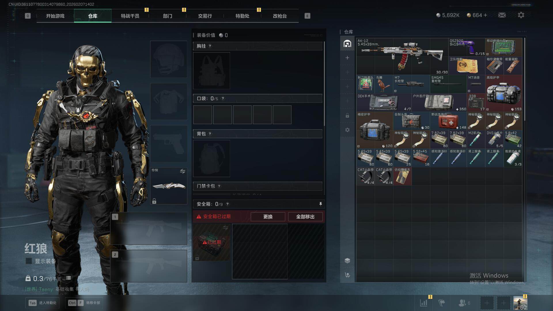 SJZQM439451三角洲行动账号详情图14